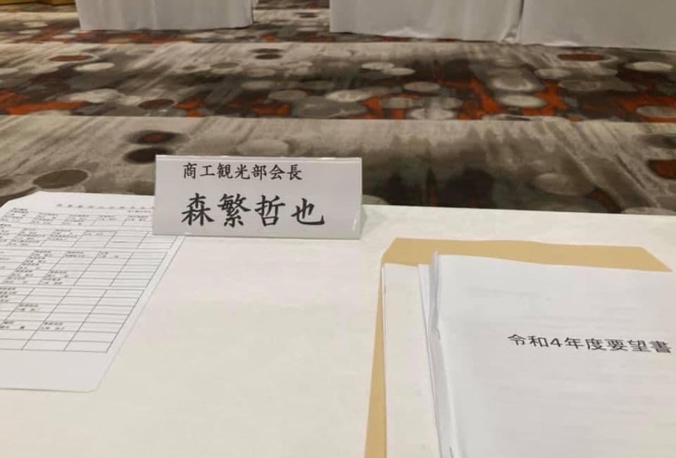 森繁哲也（もりしげてつや）