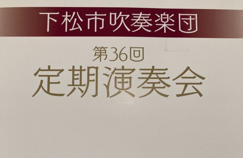 森繁哲也（もりしげてつや）