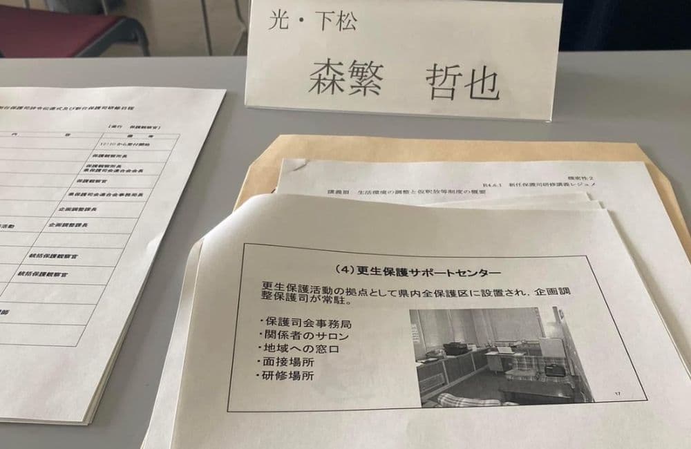 森繁哲也（もりしげてつや）