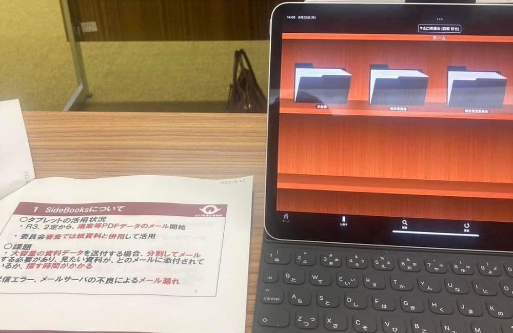 山口県議会議員森繁哲也（もりしげてつや）