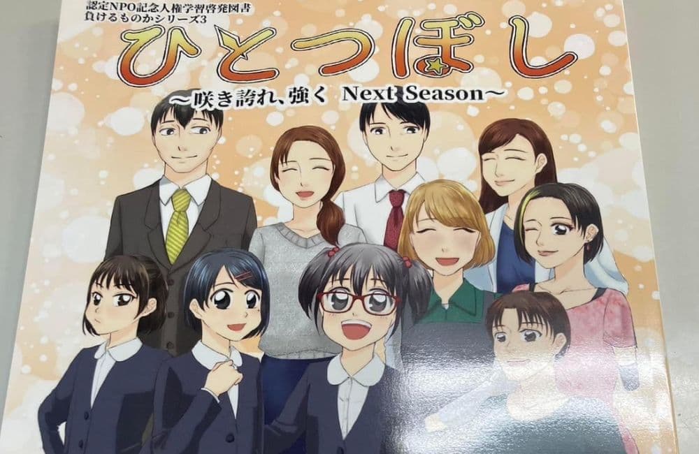 山口県議会議員森繁哲也（もりしげてつや）