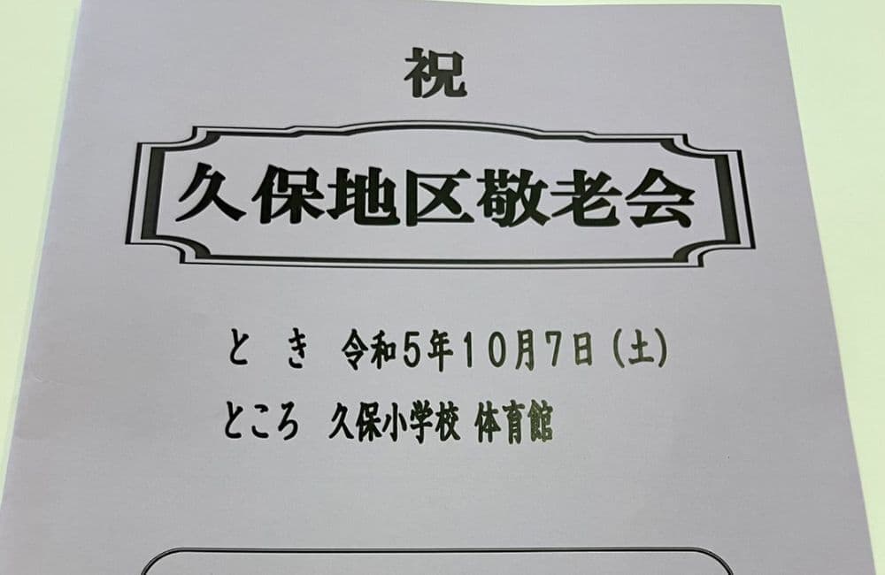 山口県議会議員森繁哲也（もりしげてつや）