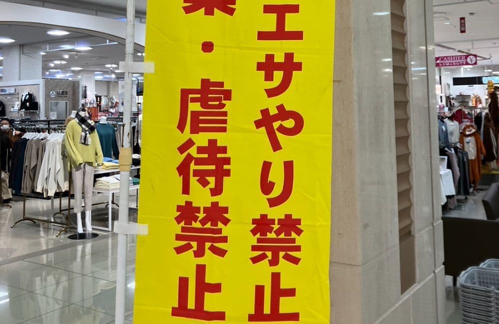 山口県議会議員森繁哲也（もりしげてつや）