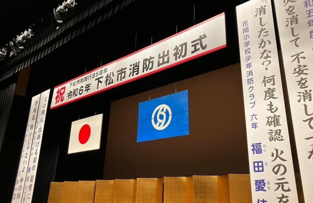 山口県議会議員森繁哲也（もりしげてつや）