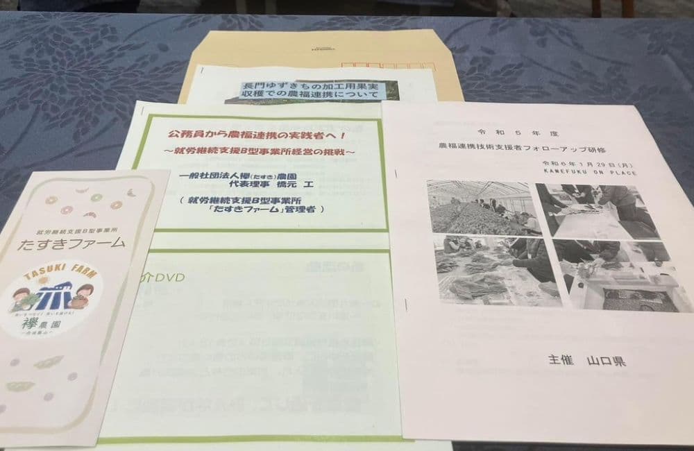 山口県議会議員森繁哲也（もりしげてつや）