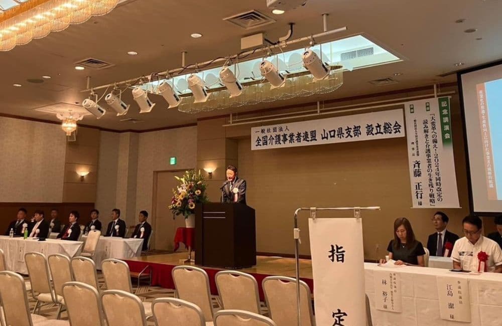 山口県議会議員森繁哲也（もりしげてつや）