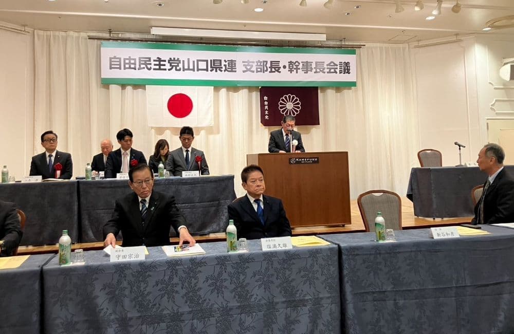 山口県議会議員森繁哲也（もりしげてつや）