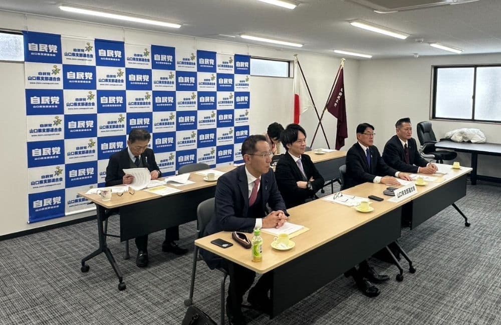 山口県議会議員森繁哲也（もりしげてつや）