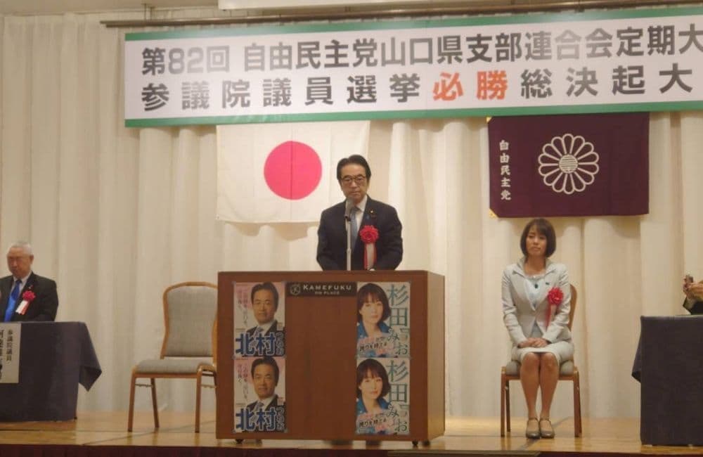 山口県議会議員森繁哲也（もりしげてつや）