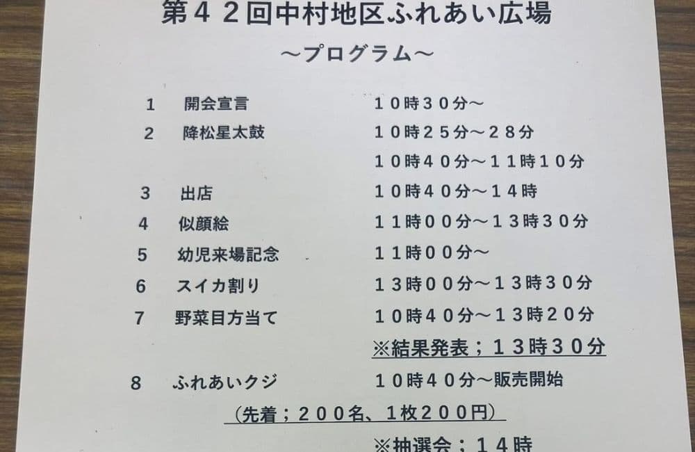山口県議会議員森繁哲也（もりしげてつや）
