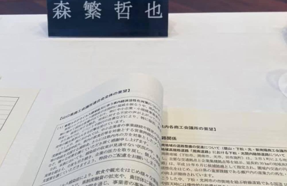 森繁哲也（もりしげてつや）