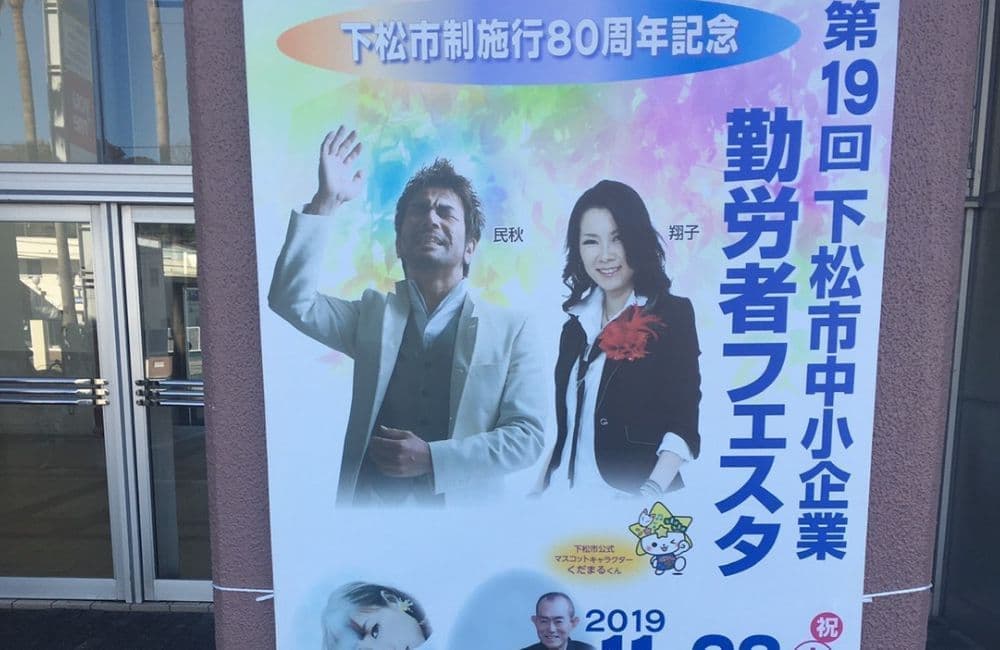 森繁哲也（もりしげてつや）