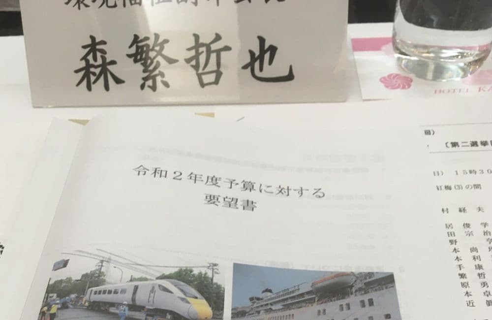 森繁哲也（もりしげてつや）