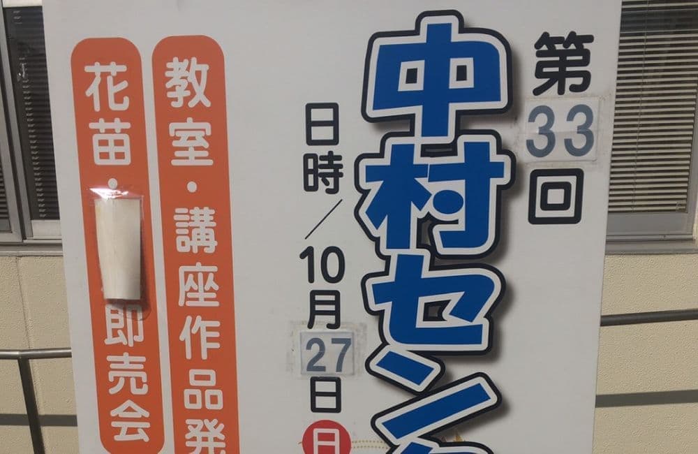 森繁哲也（もりしげてつや）