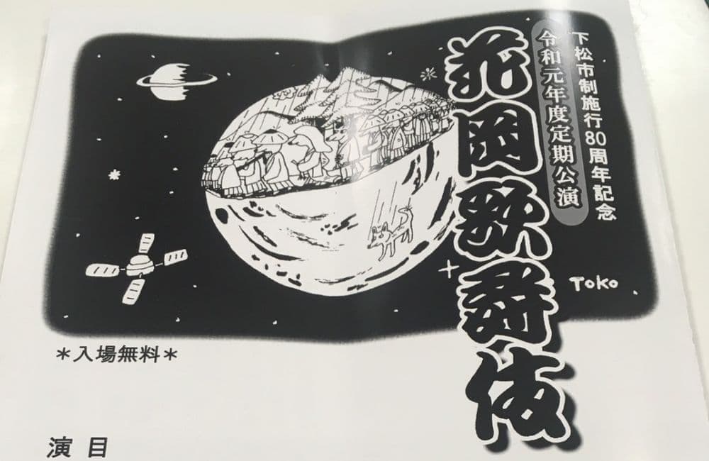 森繁哲也（もりしげてつや）