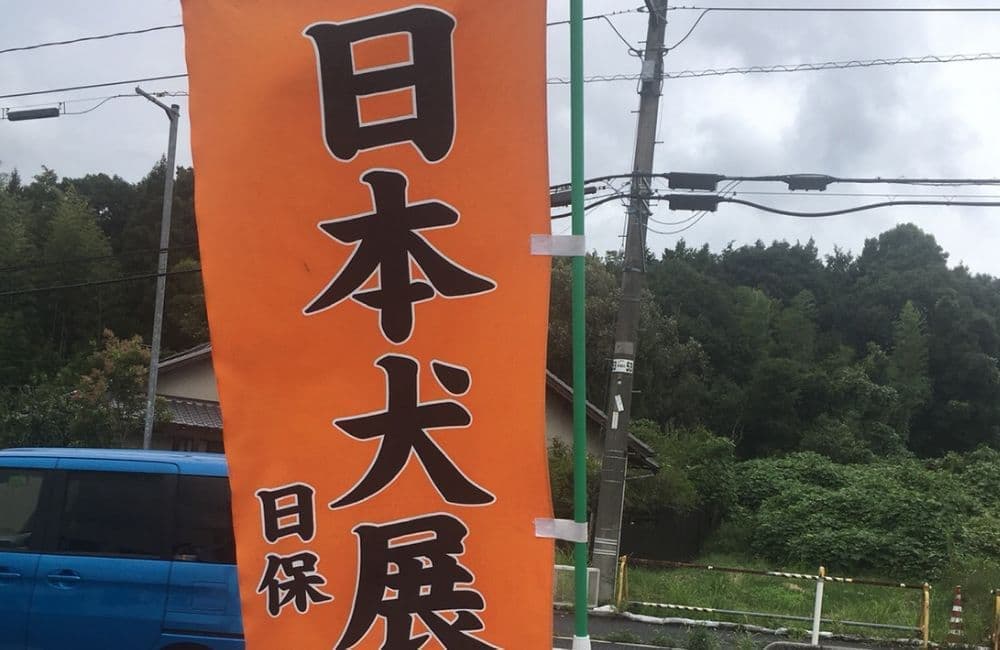 森繁哲也（もりしげてつや）