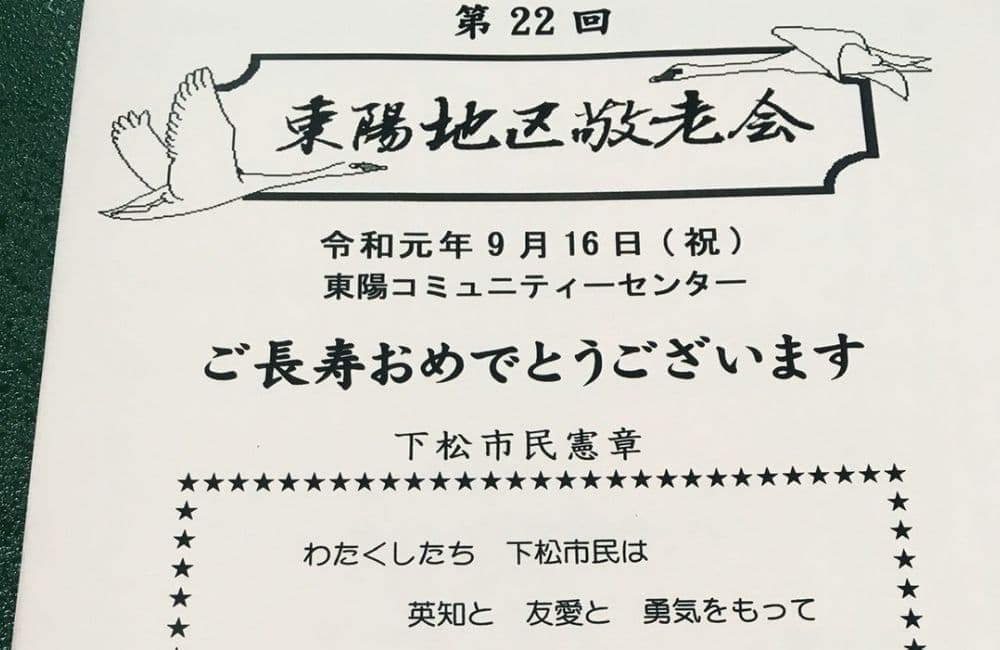 森繁哲也（もりしげてつや）