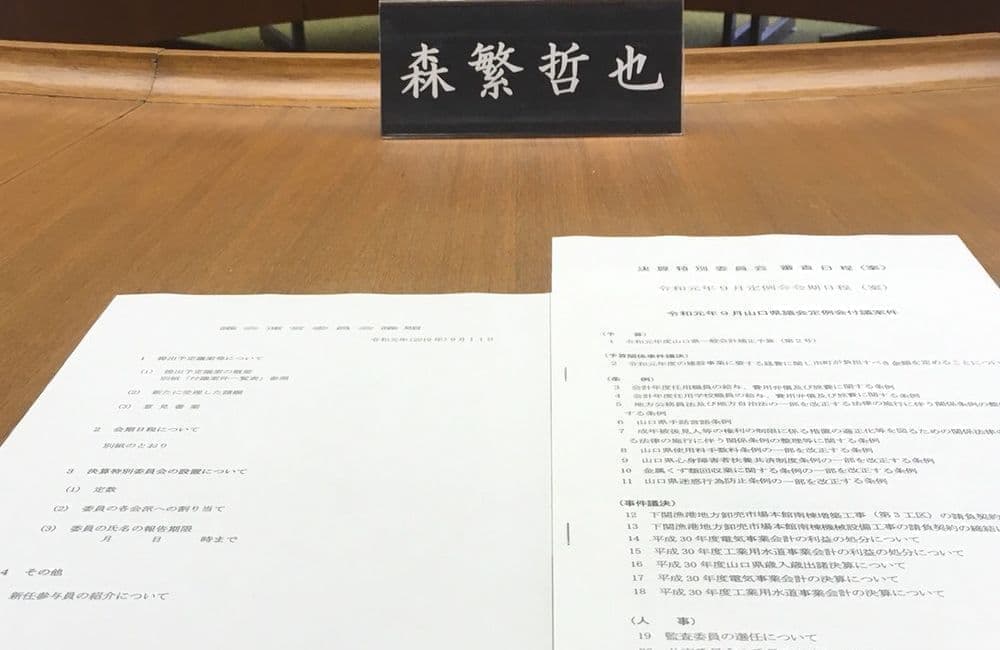 森繁哲也（もりしげてつや）