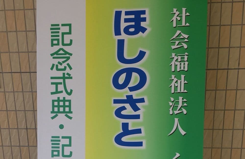 森繁哲也（もりしげてつや）