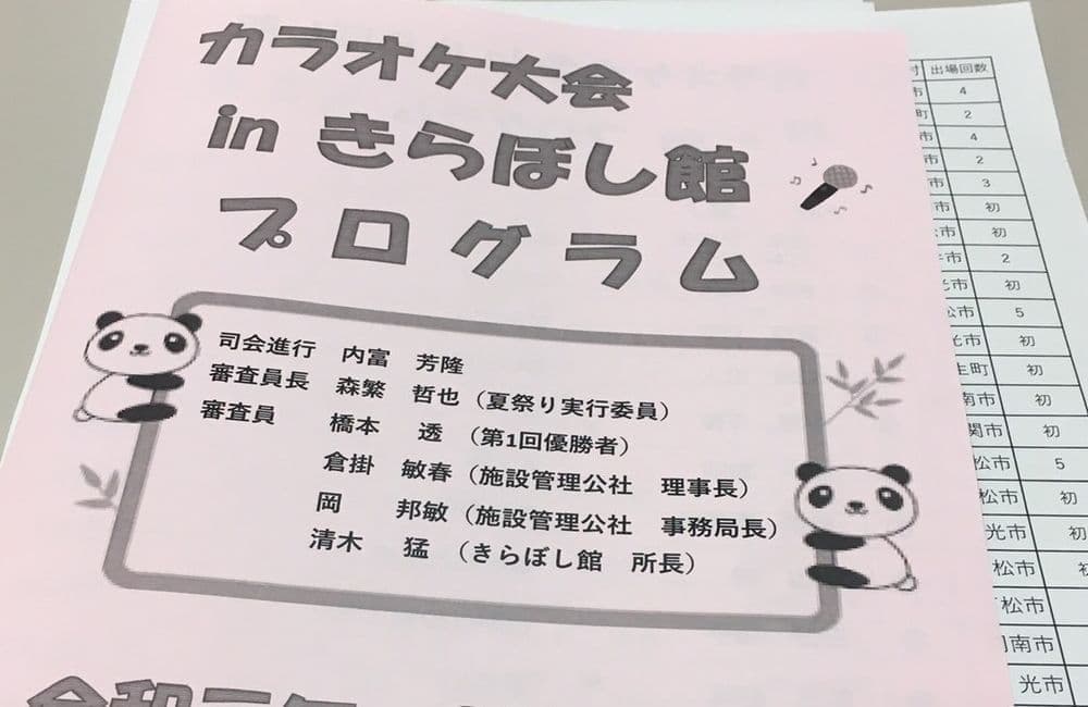 森繁哲也（もりしげてつや）