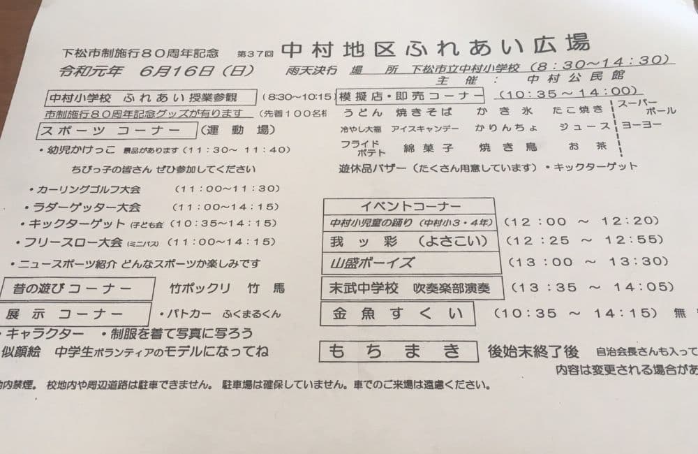 森繁哲也（もりしげてつや）