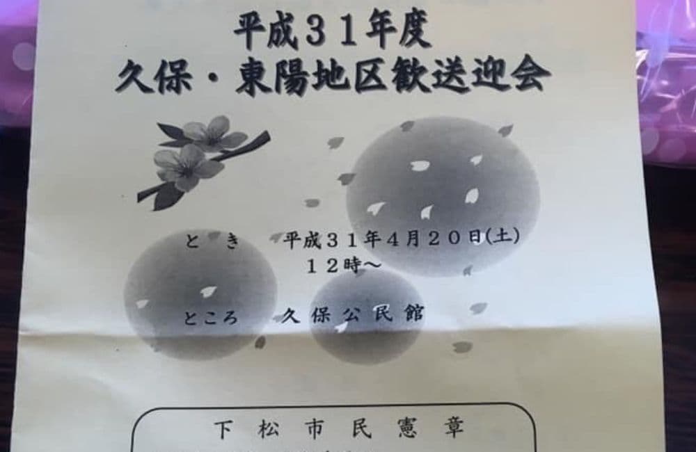 森繁哲也（もりしげてつや）