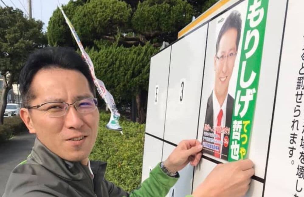 森繁哲也（もりしげてつや）