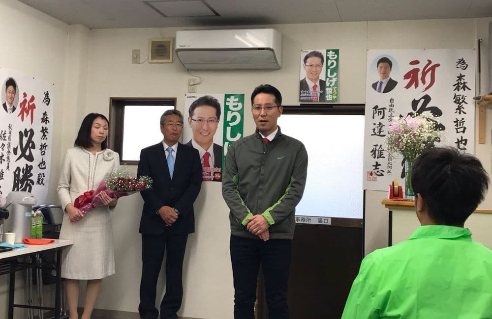 森繁哲也（もりしげてつや）