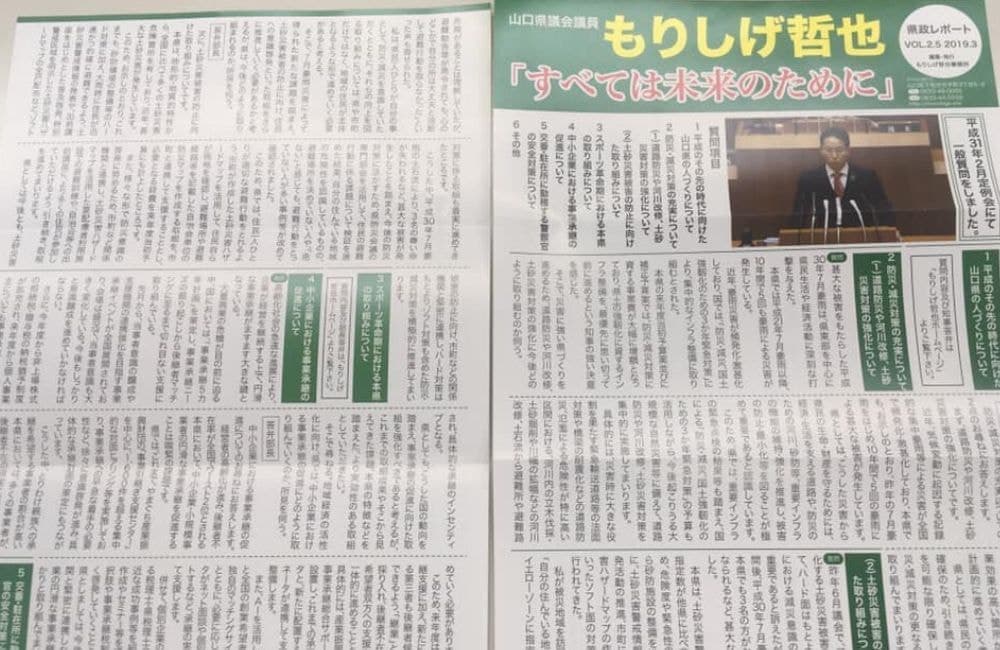 森繁哲也（もりしげてつや）