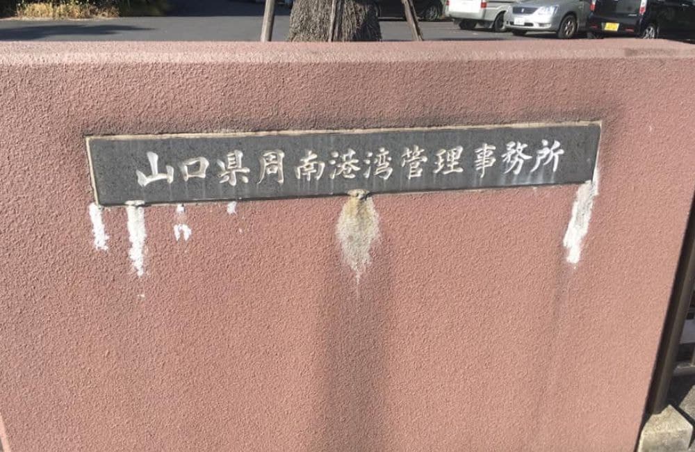 森繁哲也（もりしげてつや）