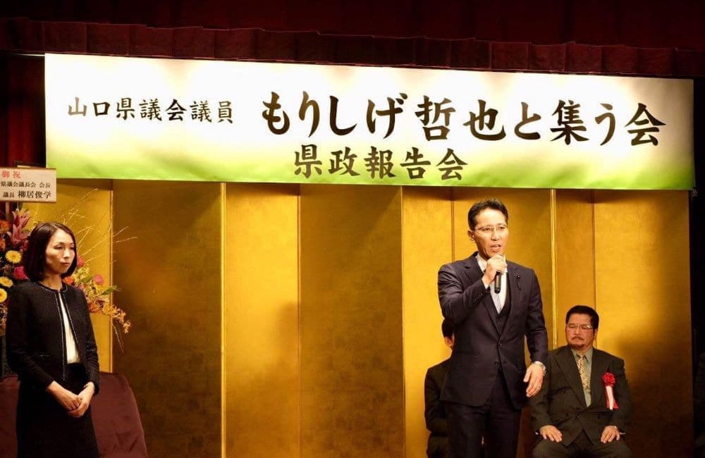 森繁哲也（もりしげてつや）