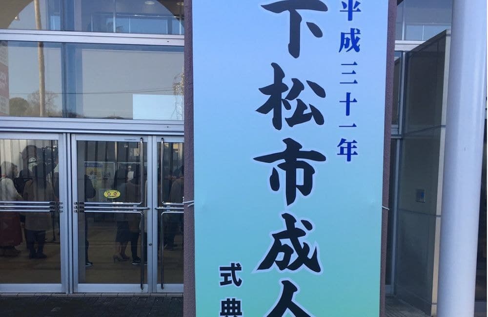 森繁哲也（もりしげてつや）