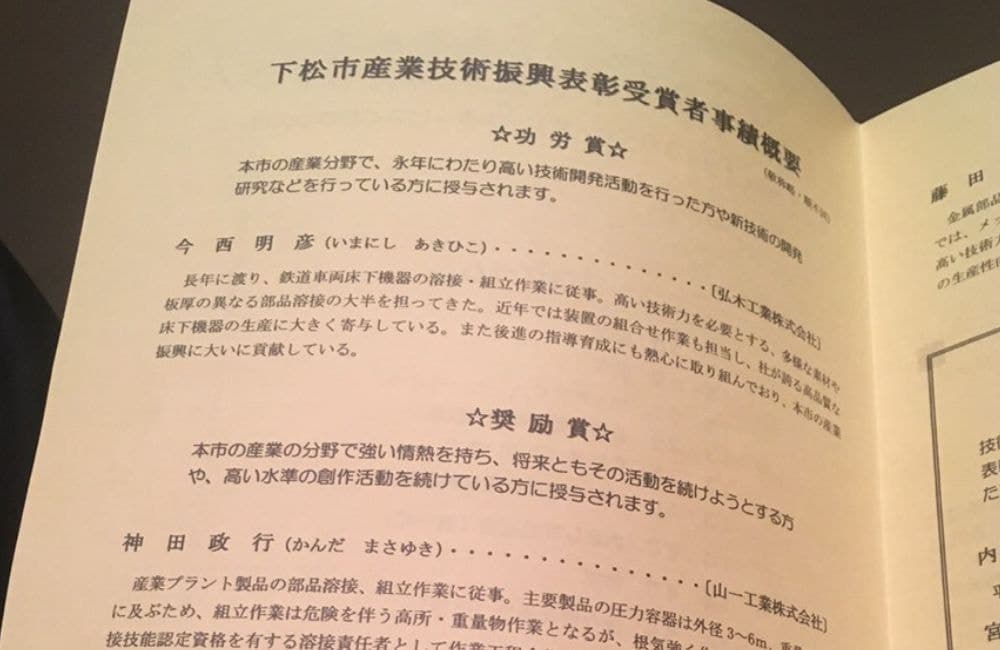 森繁哲也（もりしげてつや）