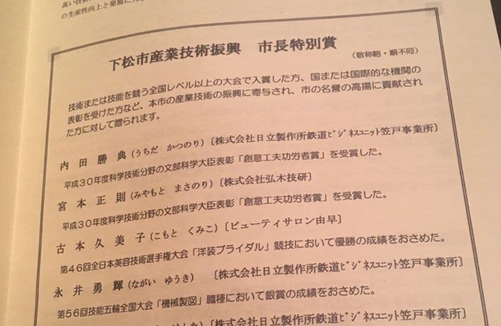 森繁哲也（もりしげてつや）