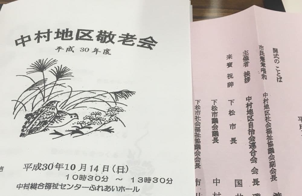 森繁哲也（もりしげてつや）