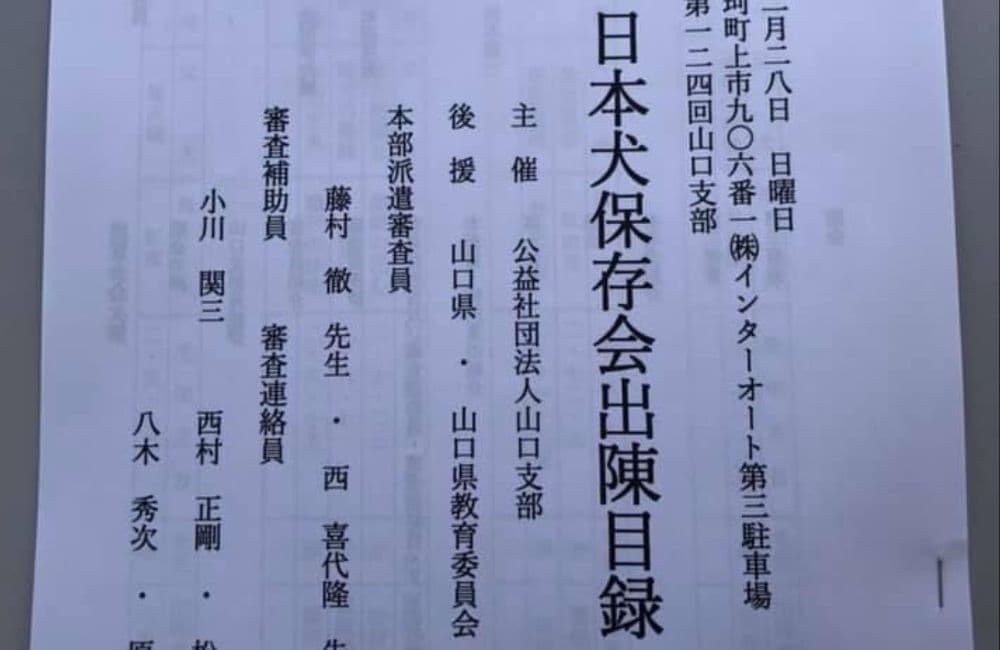 森繁哲也（もりしげてつや）