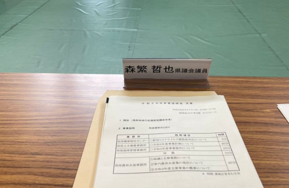 森繁哲也（もりしげてつや）